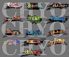 艺术字图片