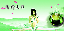清新淡雅图片