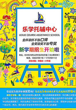 招生海报图片