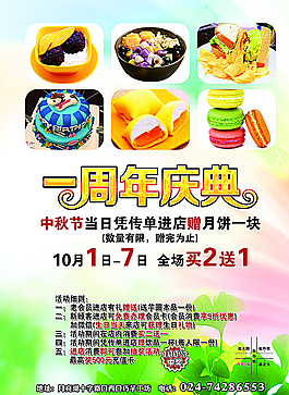 周年庆图片