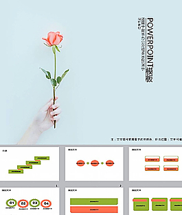 唯美PPT   清新PPT