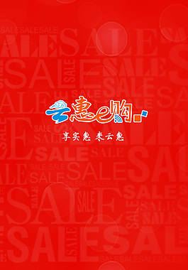 购物网站APP引导页界面设计