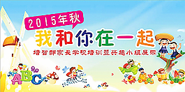 儿童背景墙图片