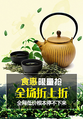 商城淘宝美食特产分类图免费下载免费下载