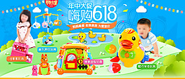 玩具卡通海报