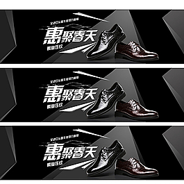 黑色聚惠春天图片