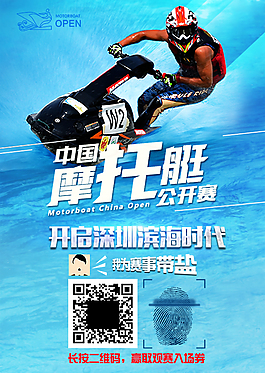 赛事海报