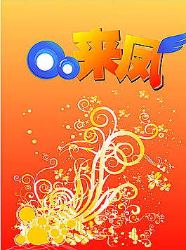 花纹背景图片
