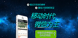 微信广告图片