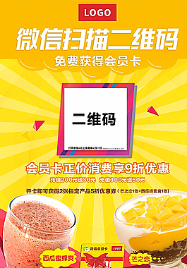 微信扫描二维码图片