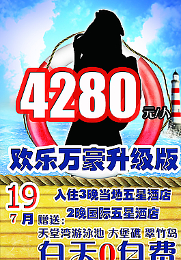 微信广告图片