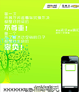雪佛兰微信图片