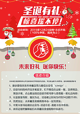 微信摇一摇图片