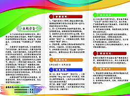 微信三折页图片