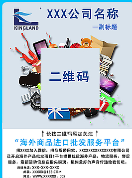 微信二维码微信展架图片