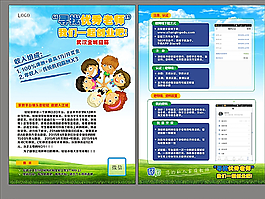 教育  招生 微信 学校 绿草图片