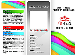 微信三折页图片