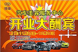 汽车微信广告图片