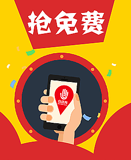 抢免费图片