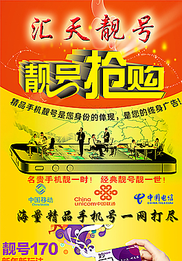 微信推广广告图片