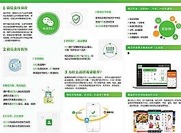 微信三折页图片