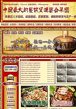 味香情综合页图片