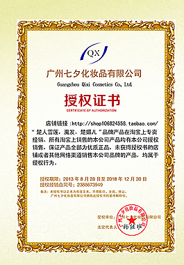 授权证书/微信授权证书图片