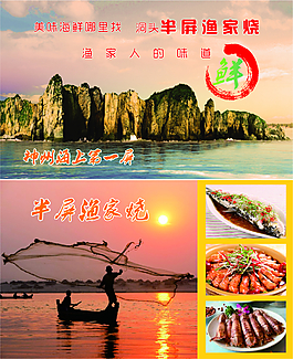 渔家烧饭店卡片名片
