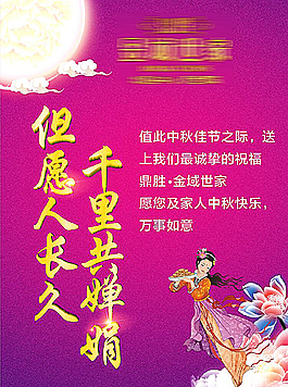 中秋画面图片
