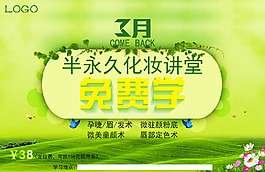 免费学课程