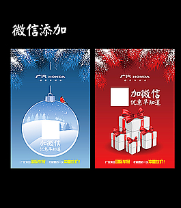 圣诞节微信看板图片