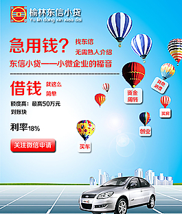 微信宣传图图片