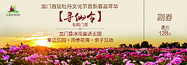 门票