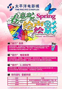 电影院展架图片