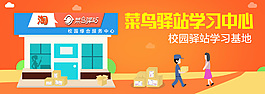 菜鸟图片