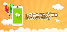 微网站图片