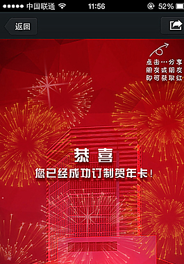 APP分享界面图片