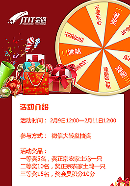手机微信广告界面图片