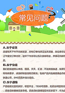 微信常见问题页面设计图片
