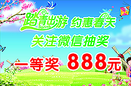 微信抽奖图片