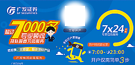 广发证券图片