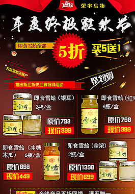 手机宣传页图片
