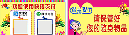 快捷支付图片