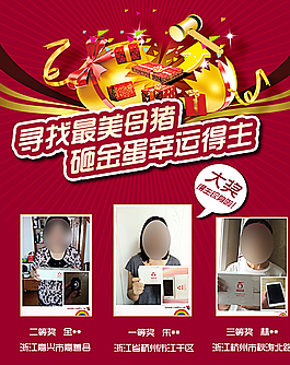 颁奖海报图片