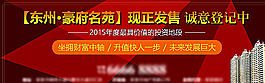 地产广告图片