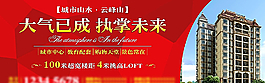 地产广告图片