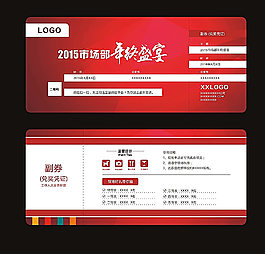 抽奖券图片