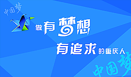 梦想课堂图片