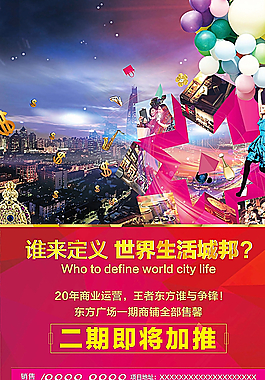 商业地产单页图片