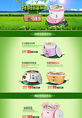 淘宝首页图片